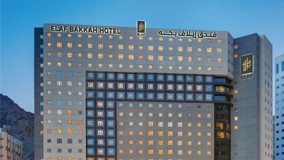 Elaf Bakkah Hotel — 1