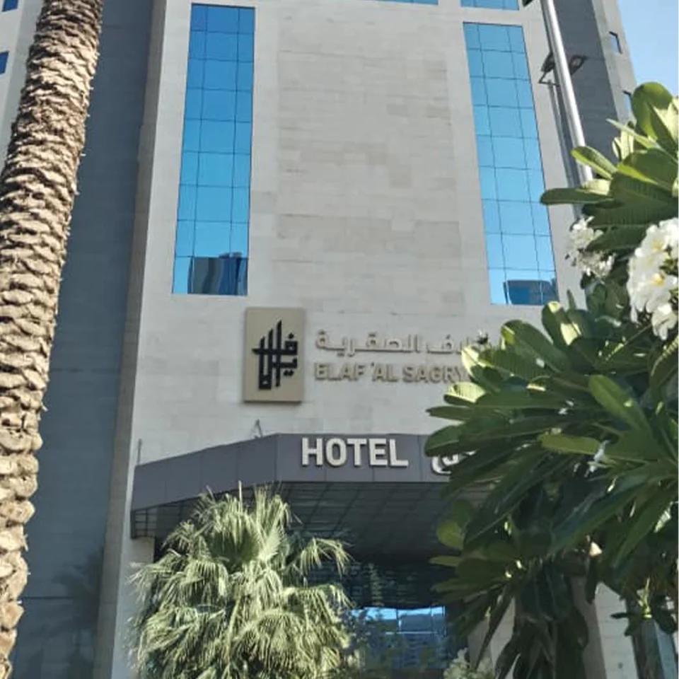 Elaf Al Saqriyah I ايلاف الصقريه — 1